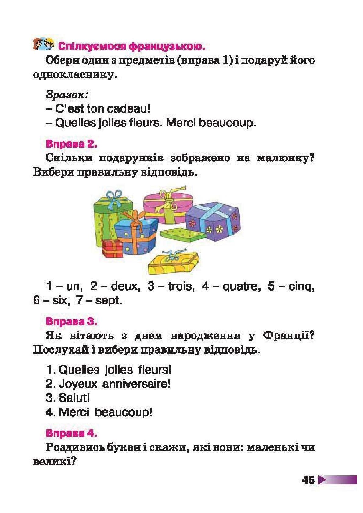 Мініатюра 45