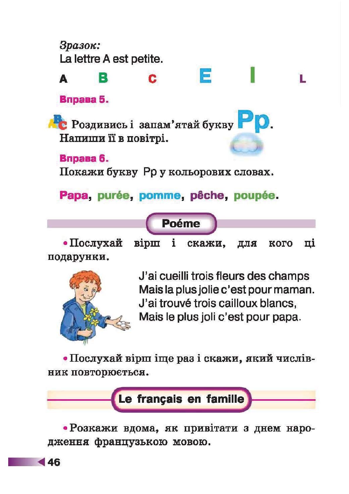 Мініатюра 46