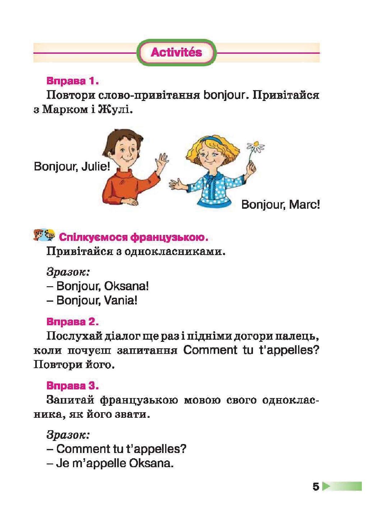 Мініатюра 5