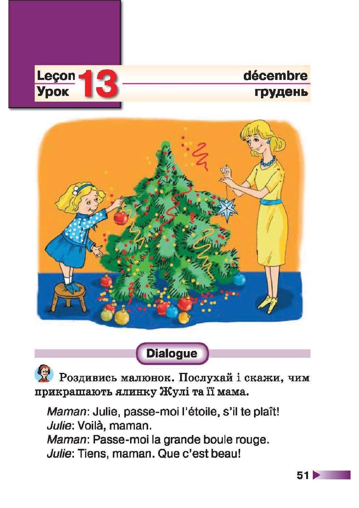 Мініатюра 51