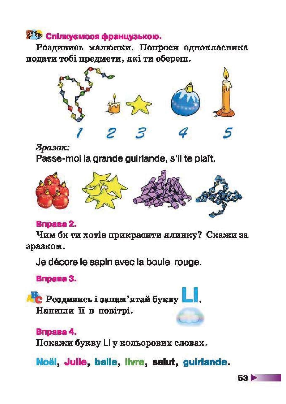 Мініатюра 53
