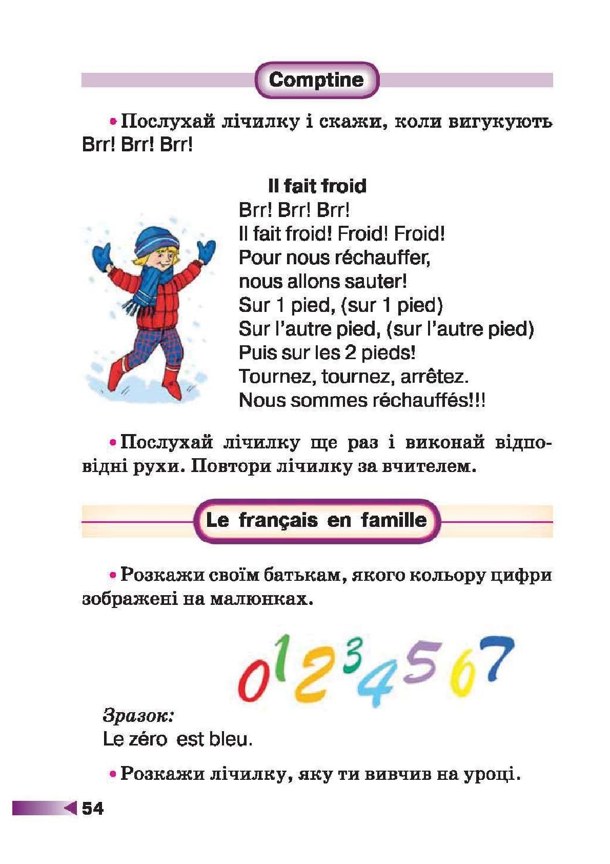 Мініатюра 54