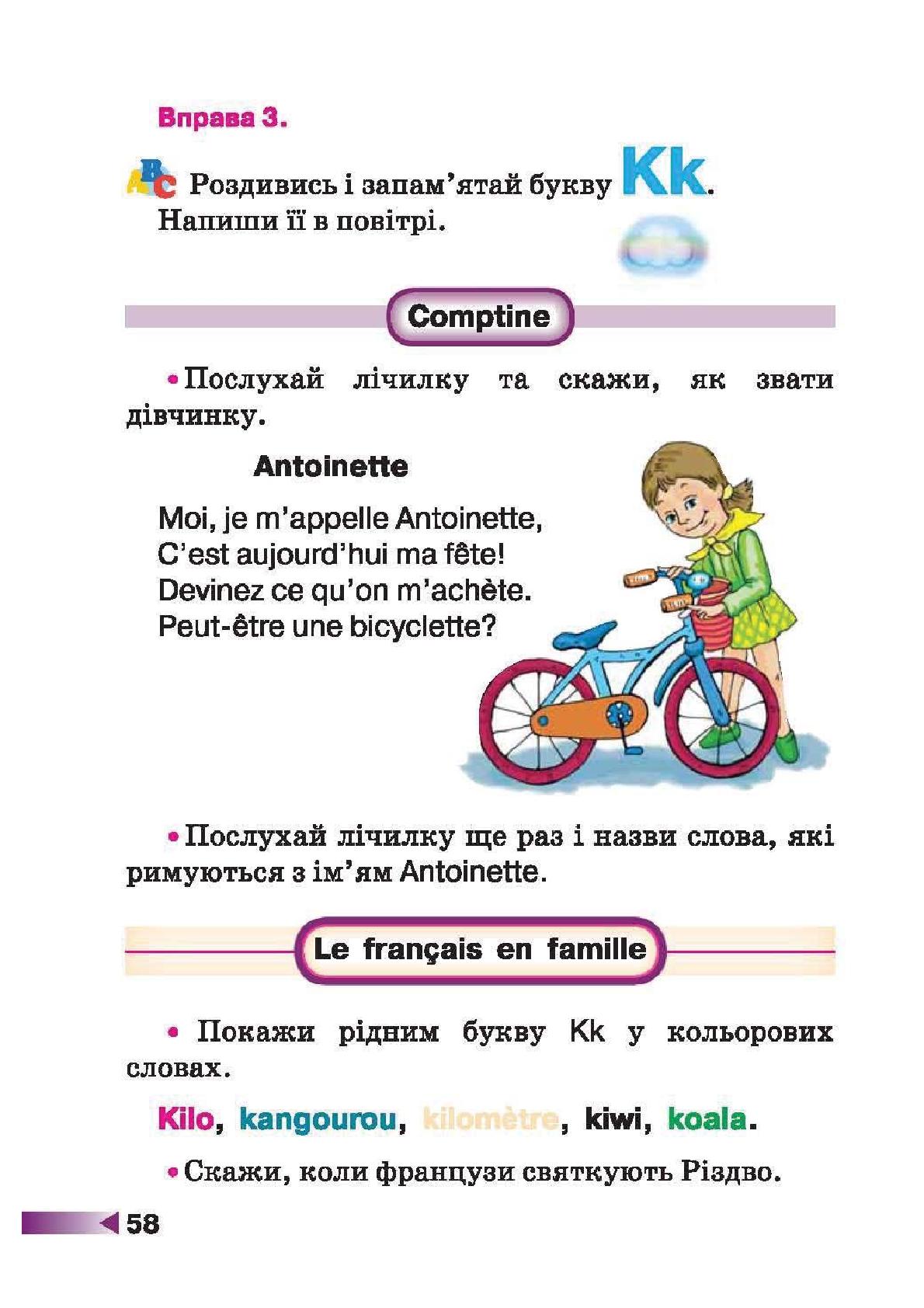 Мініатюра 58