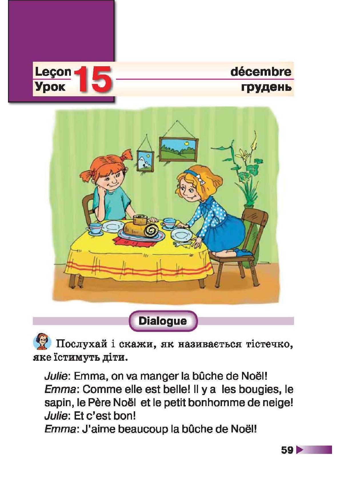 Мініатюра 59