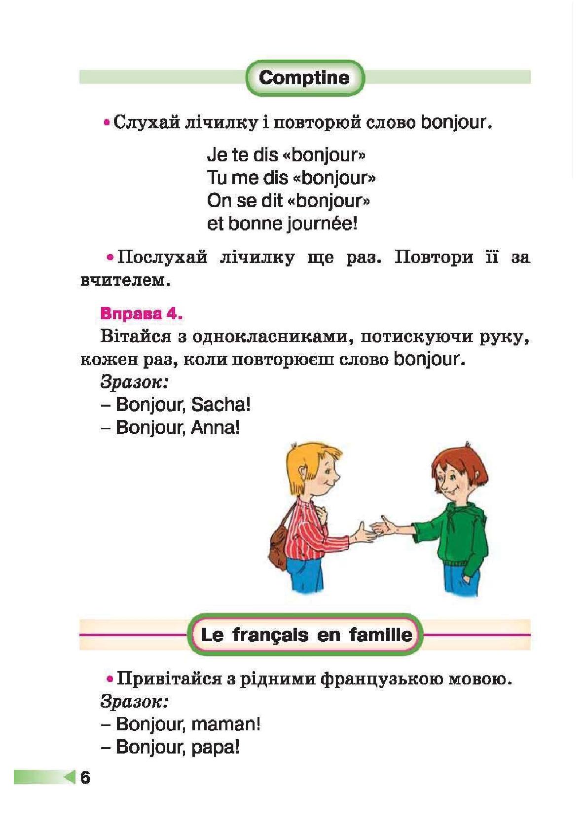 Мініатюра 6