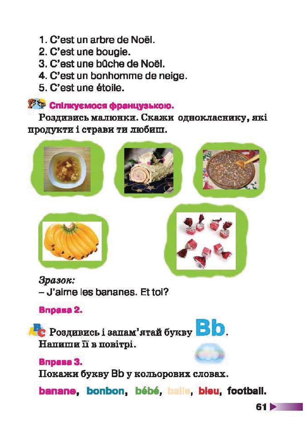 Мініатюра 61