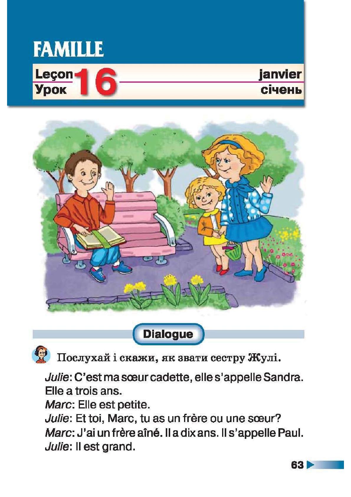 Мініатюра 63