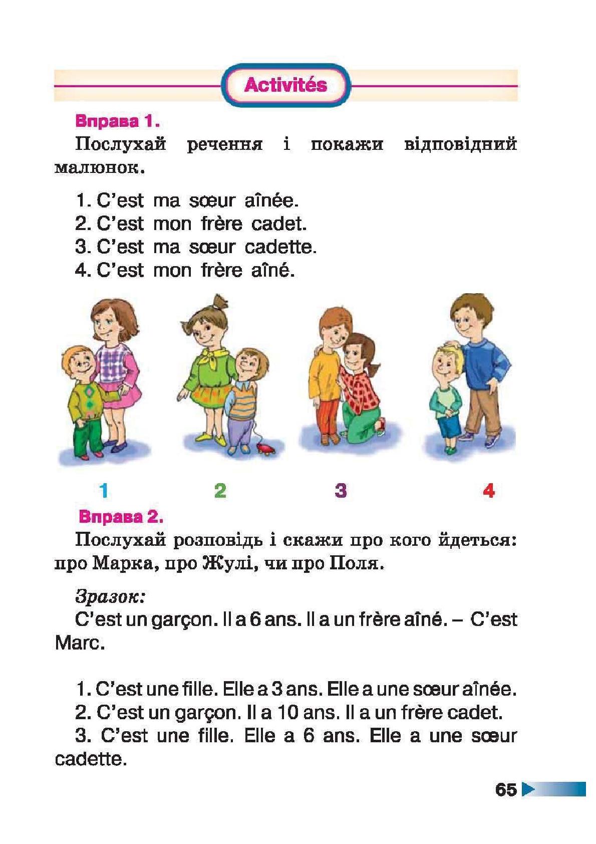 Мініатюра 65
