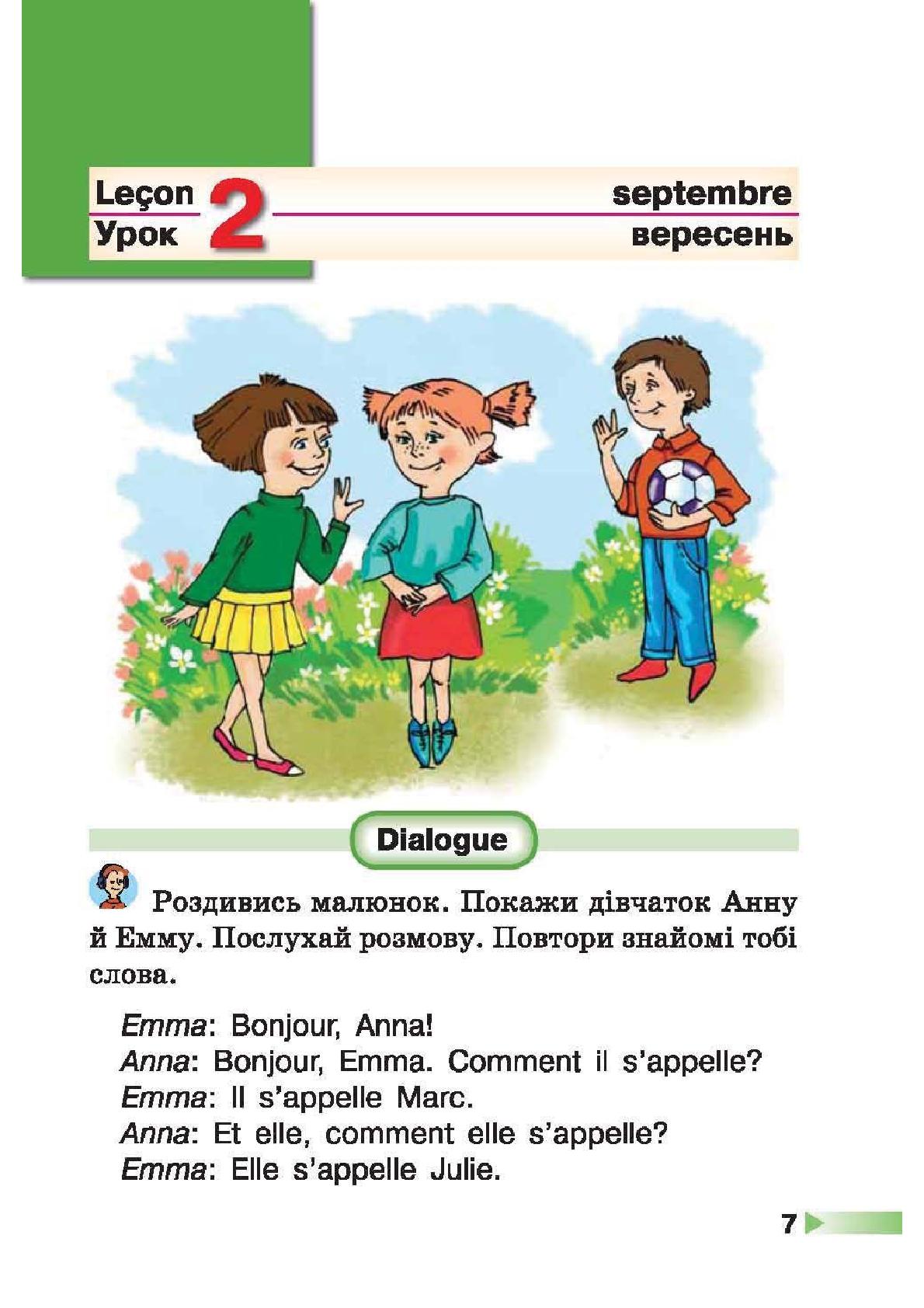 Мініатюра 7