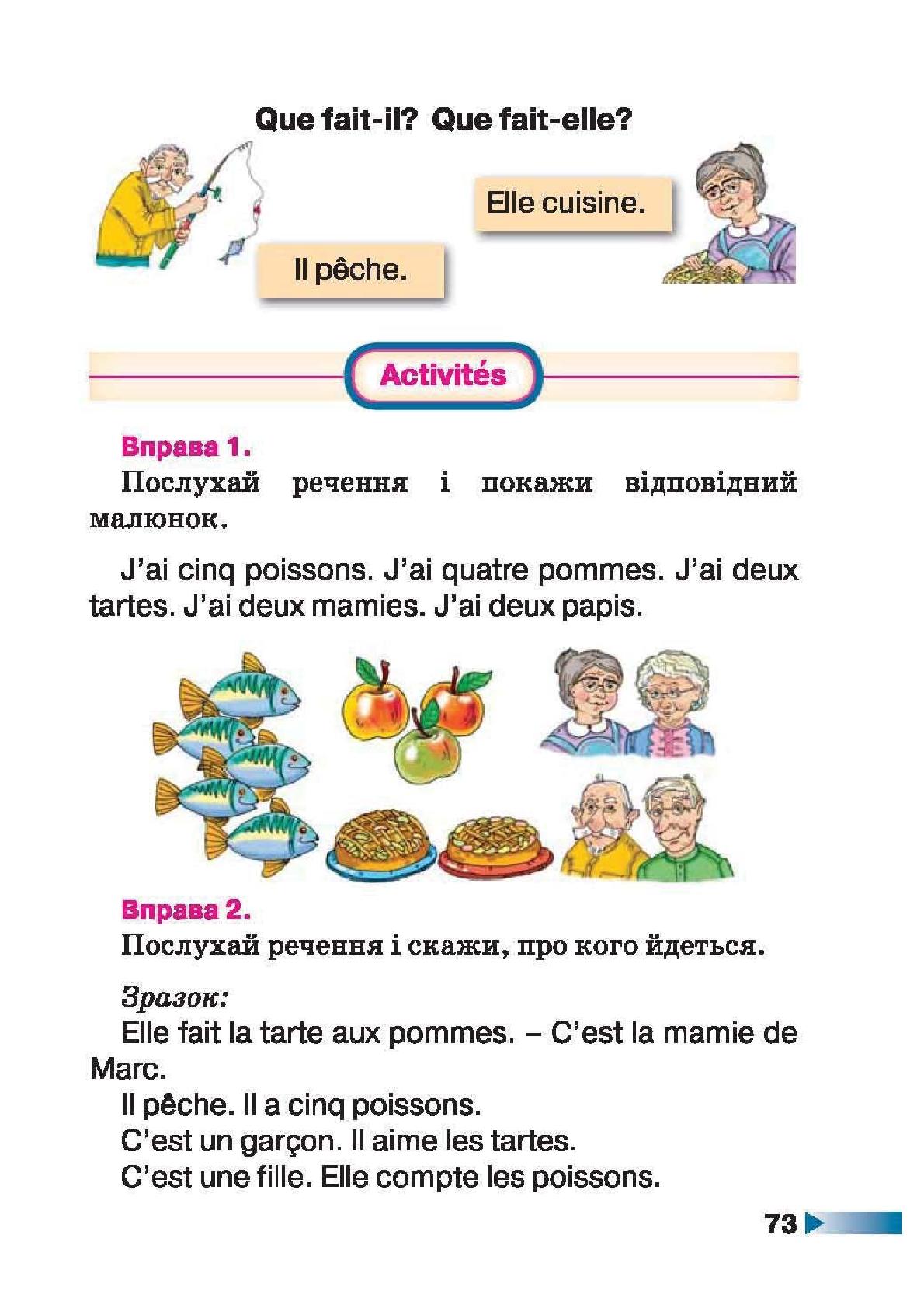 Мініатюра 73