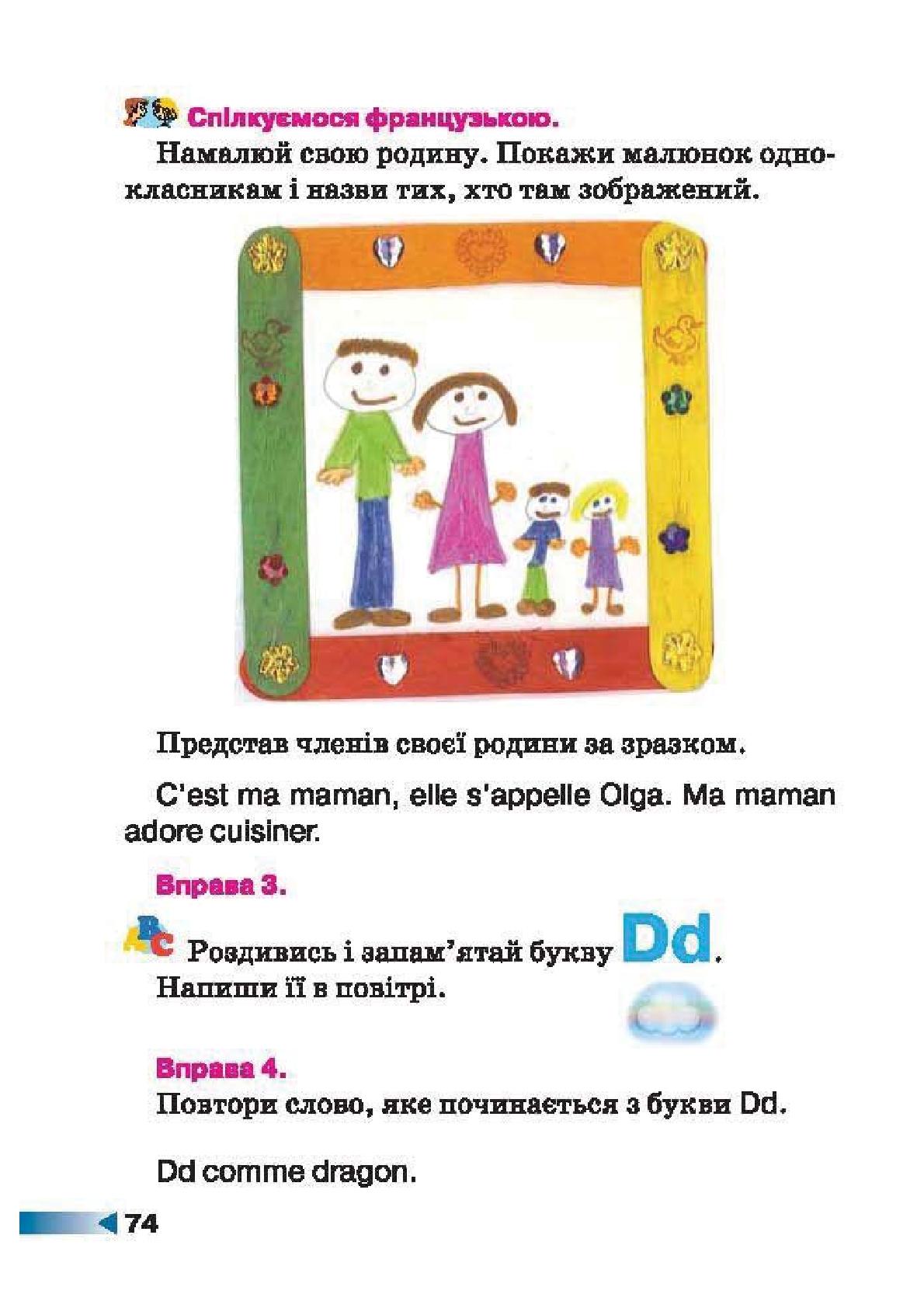 Мініатюра 74