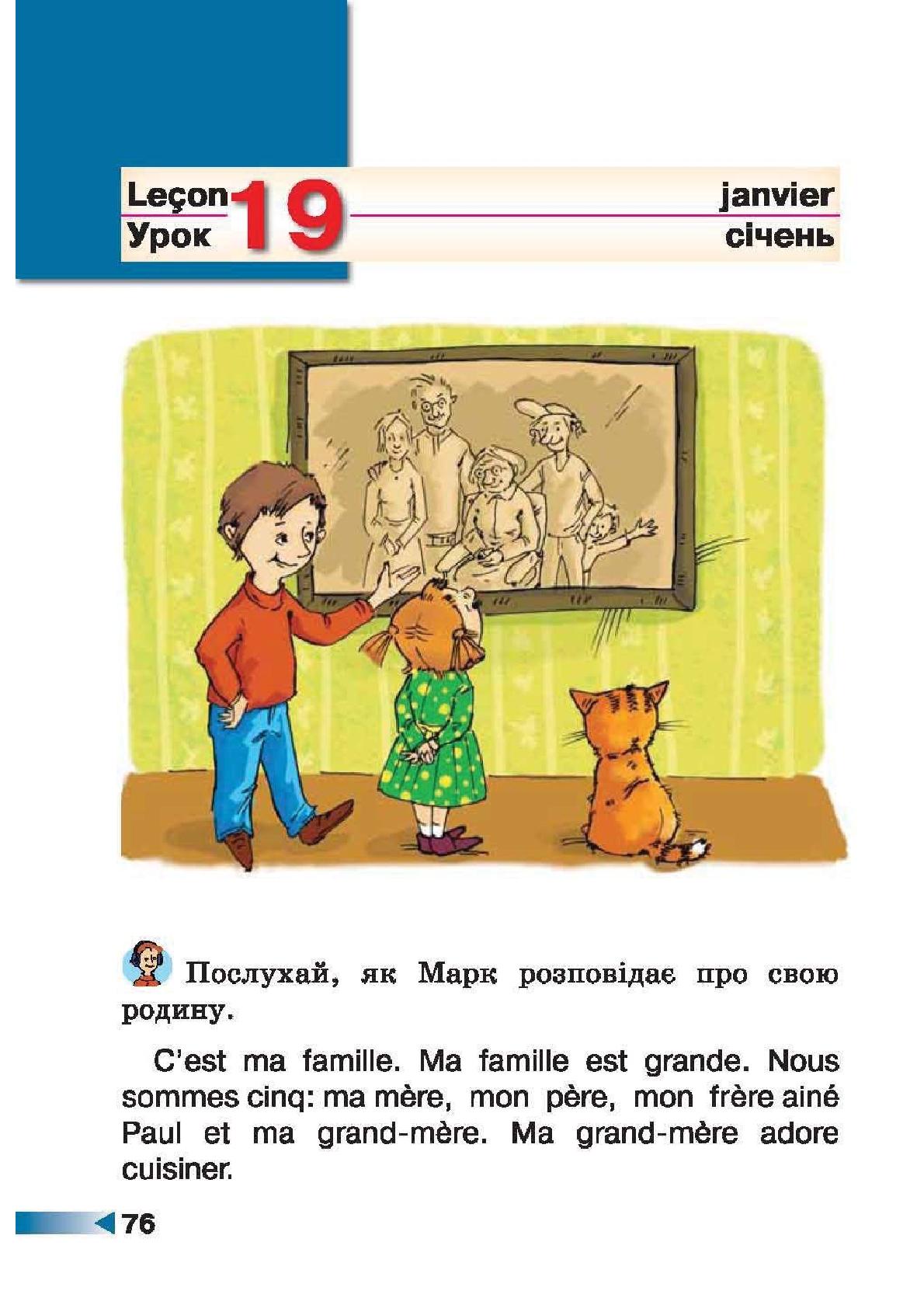 Мініатюра 76