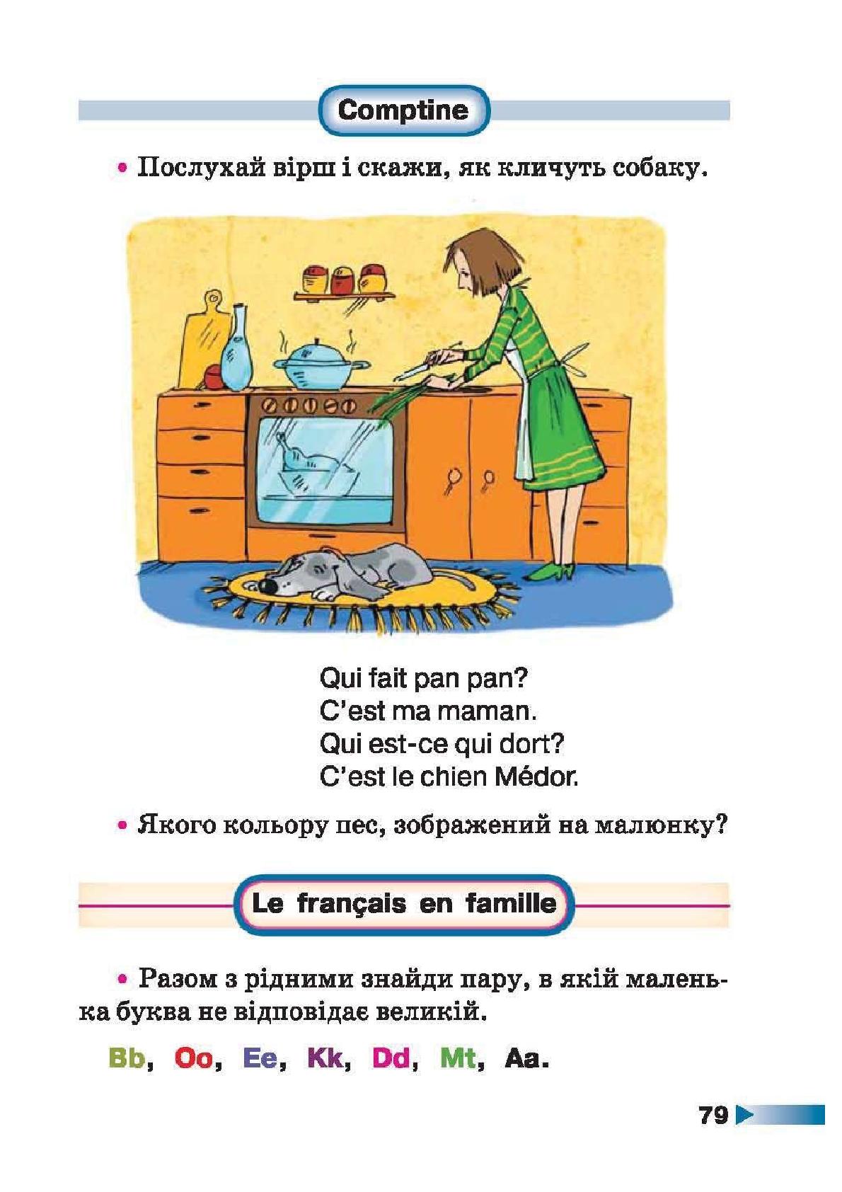 Мініатюра 79