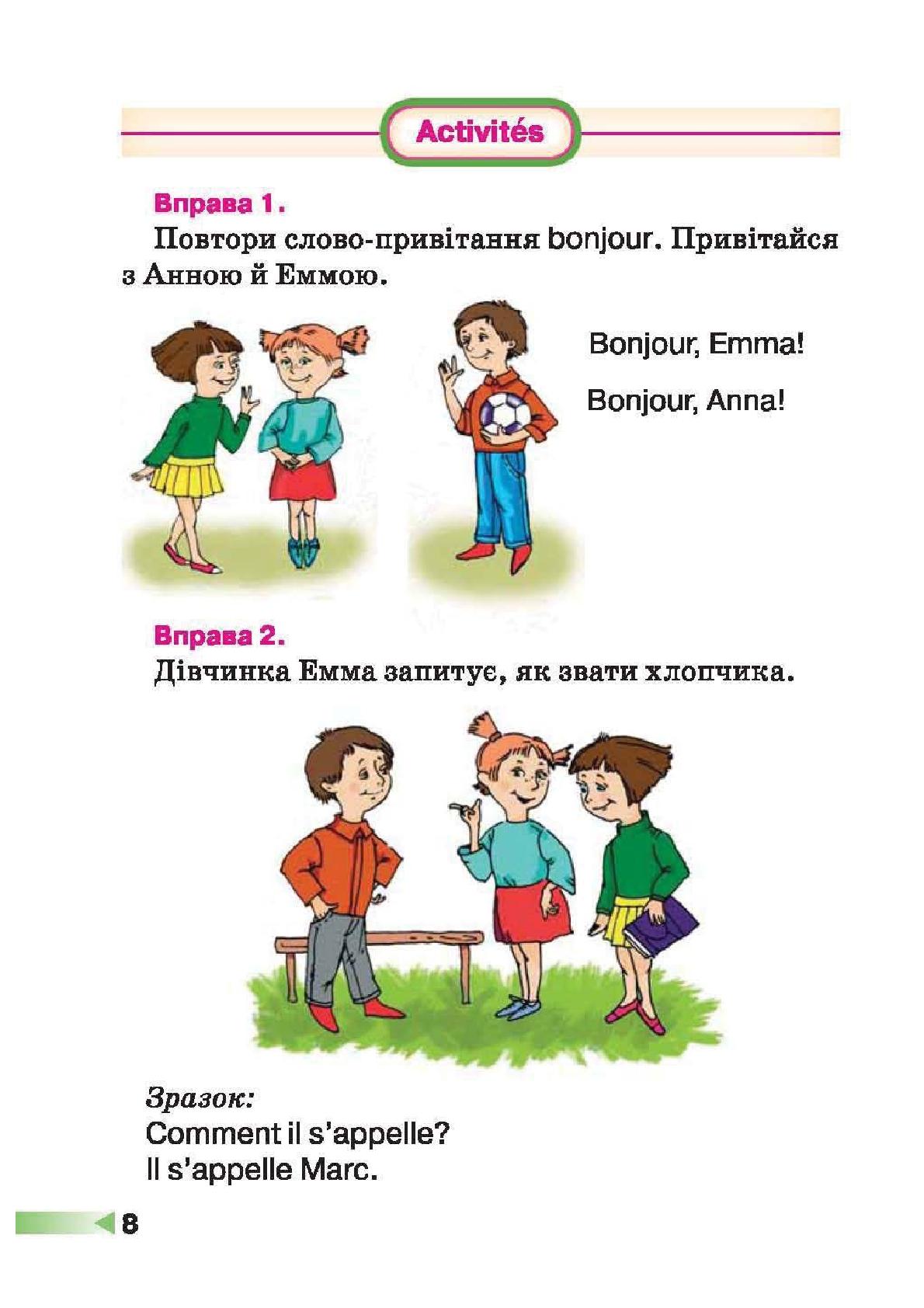 Мініатюра 8