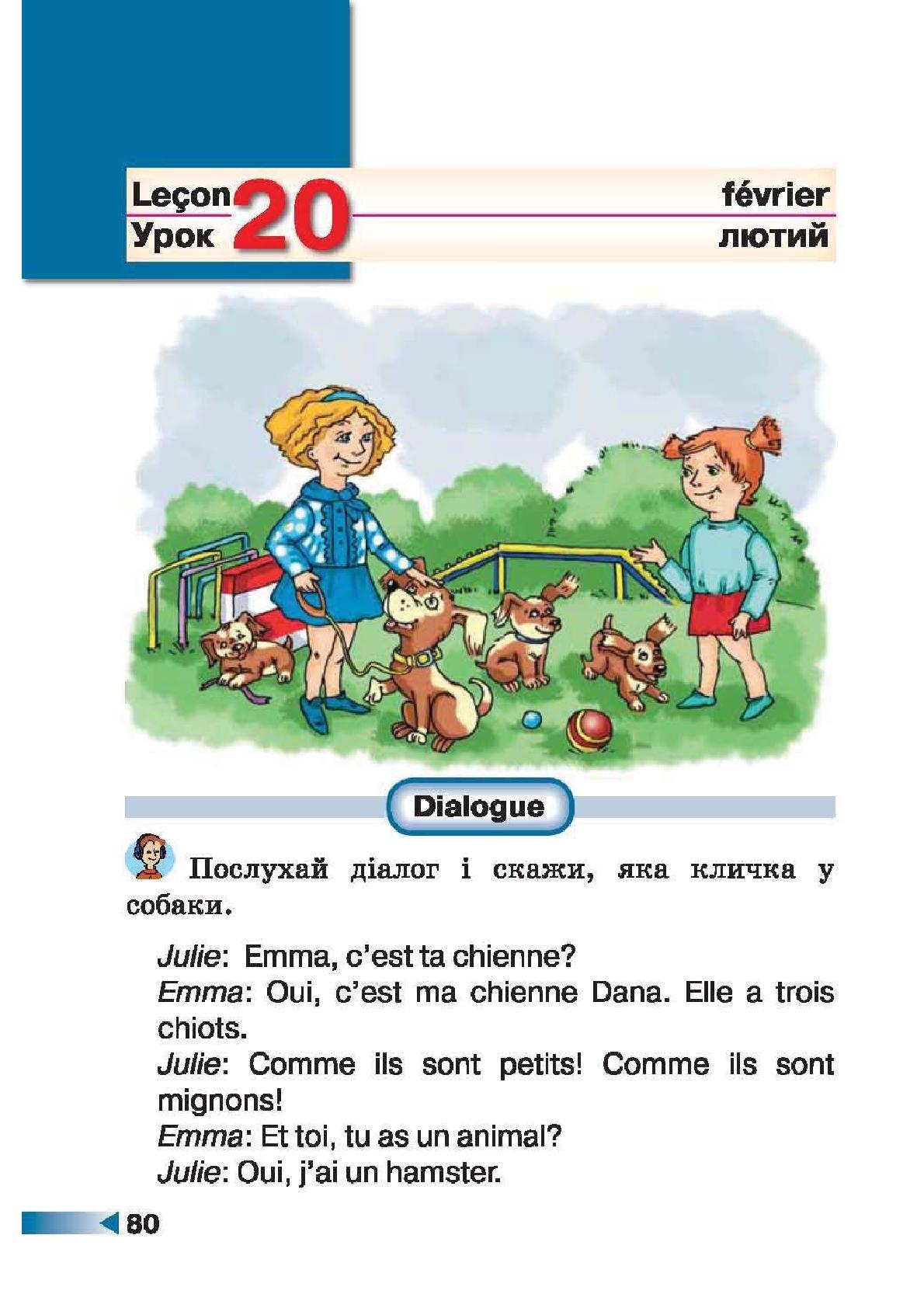 Мініатюра 80