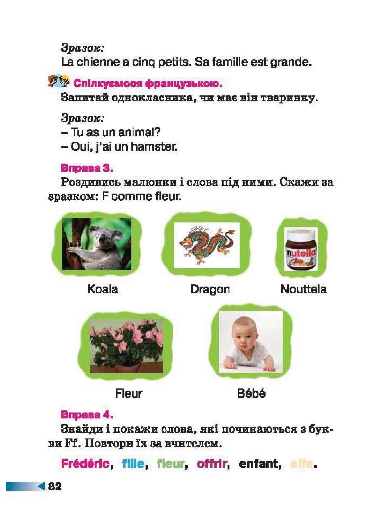 Мініатюра 82