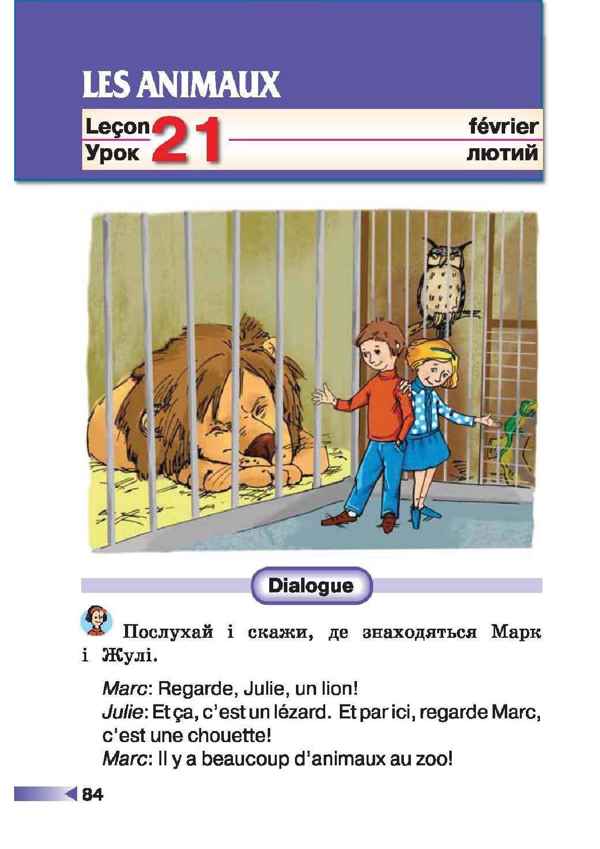 Мініатюра 84