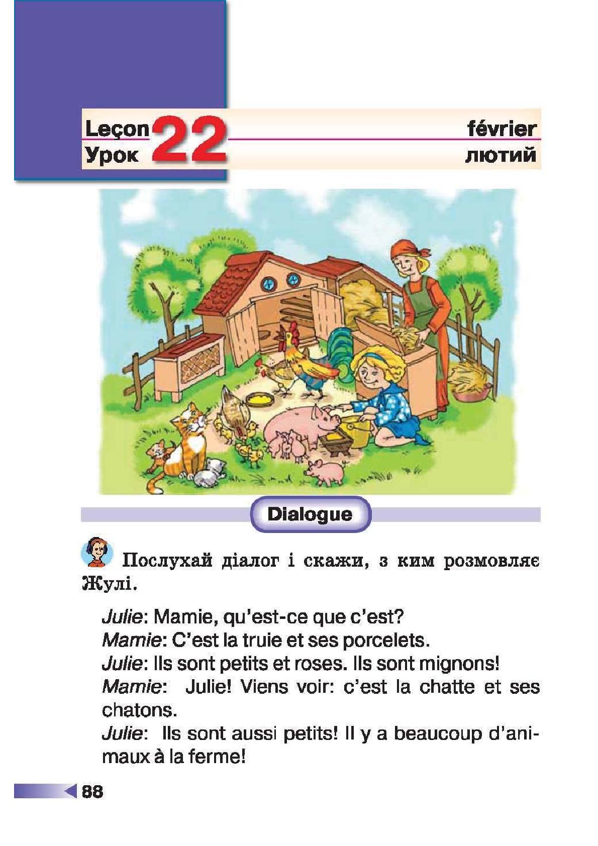 Мініатюра 88