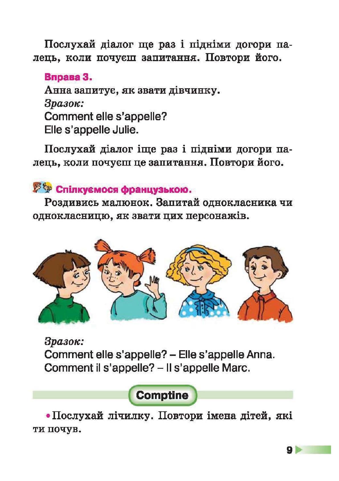 Мініатюра 9