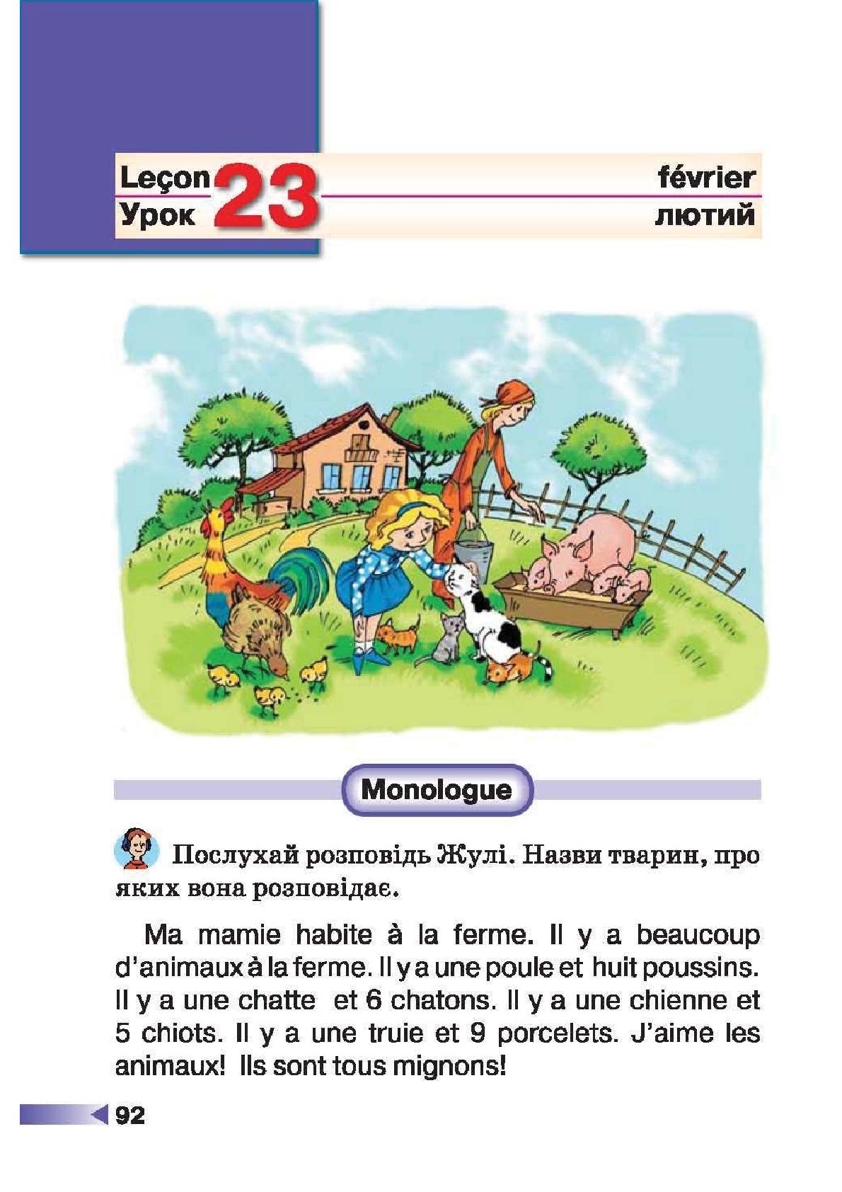 Мініатюра 92