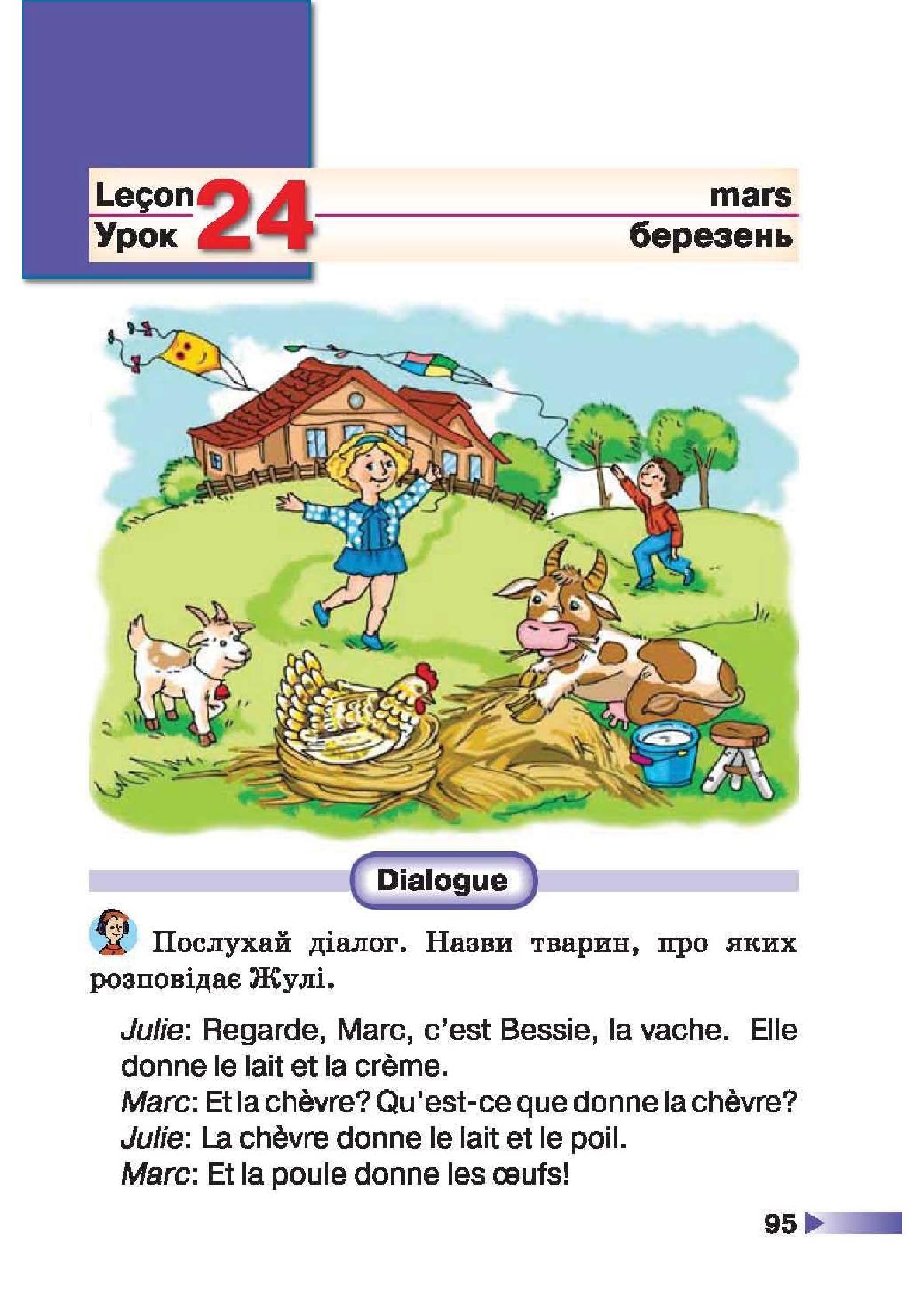 Мініатюра 95
