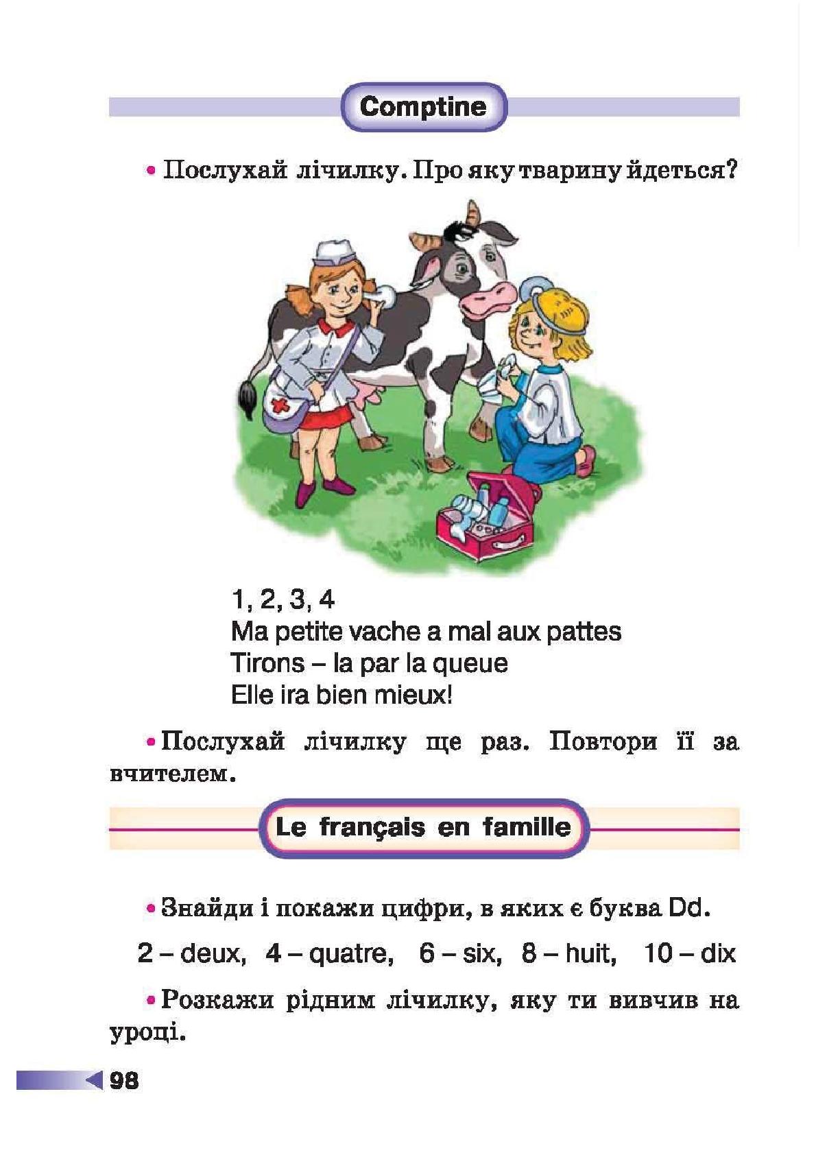 Мініатюра 98