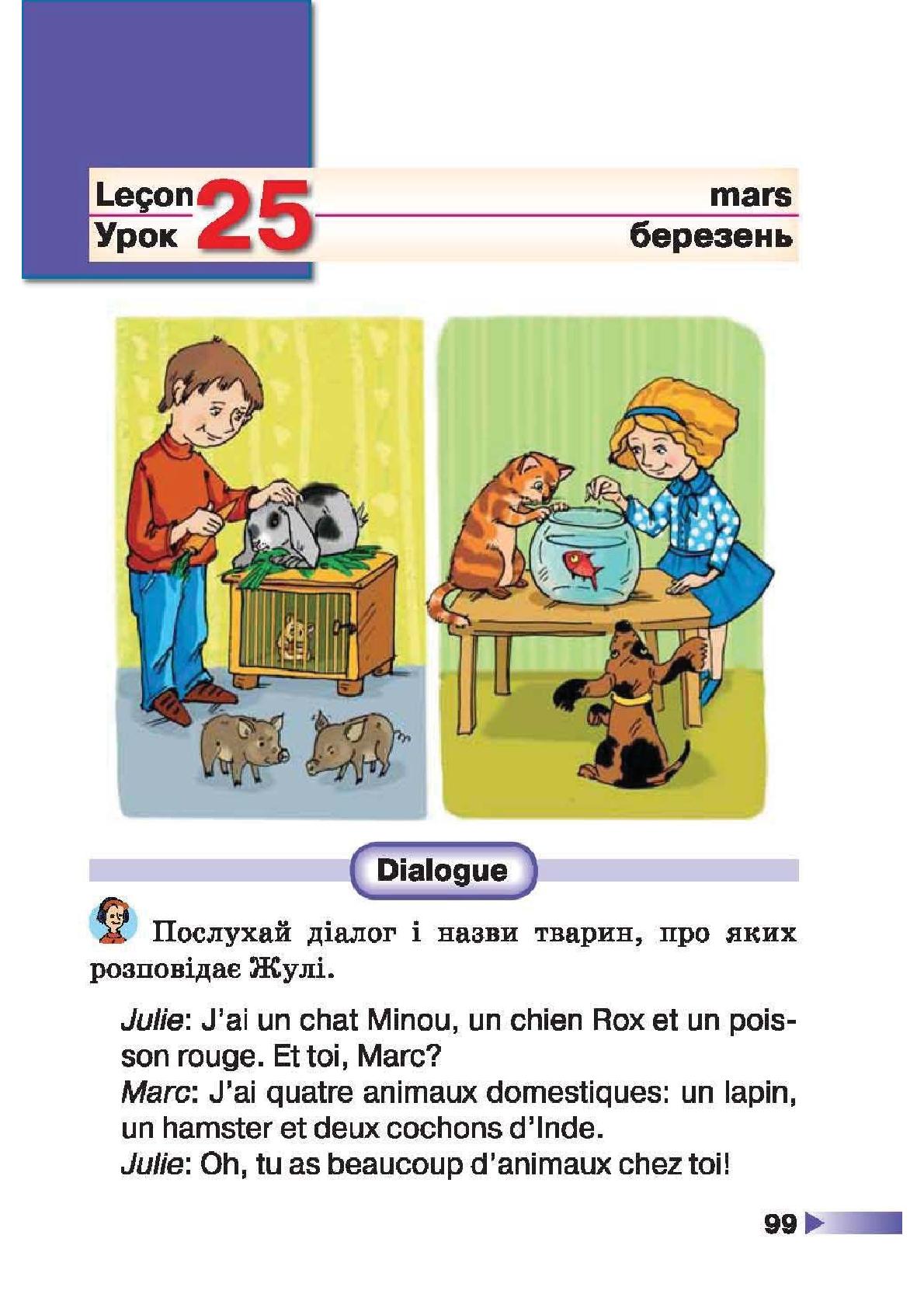 Мініатюра 99