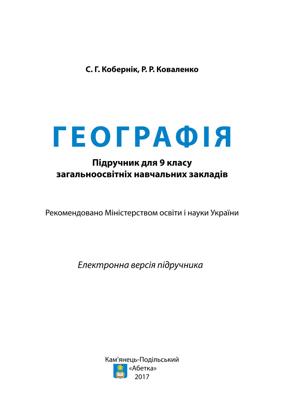 Сторінка 1