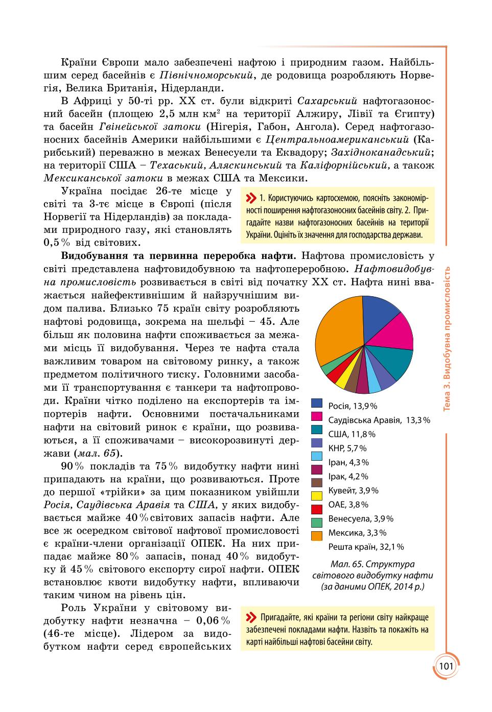 Мініатюра 101