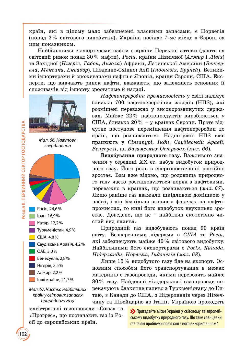 Мініатюра 102