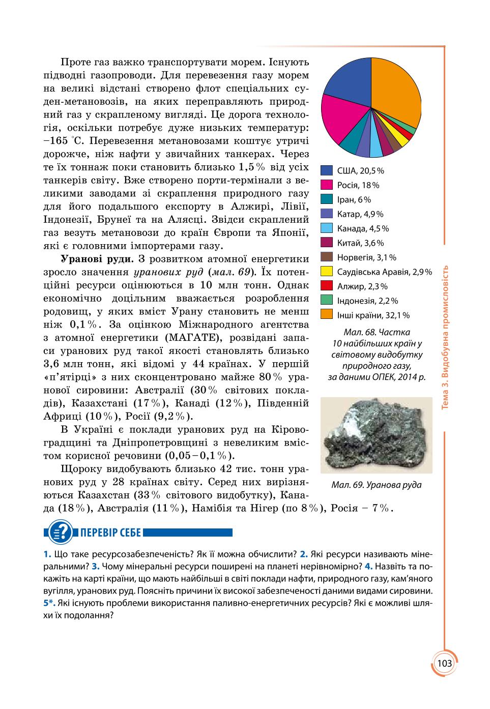 Мініатюра 103
