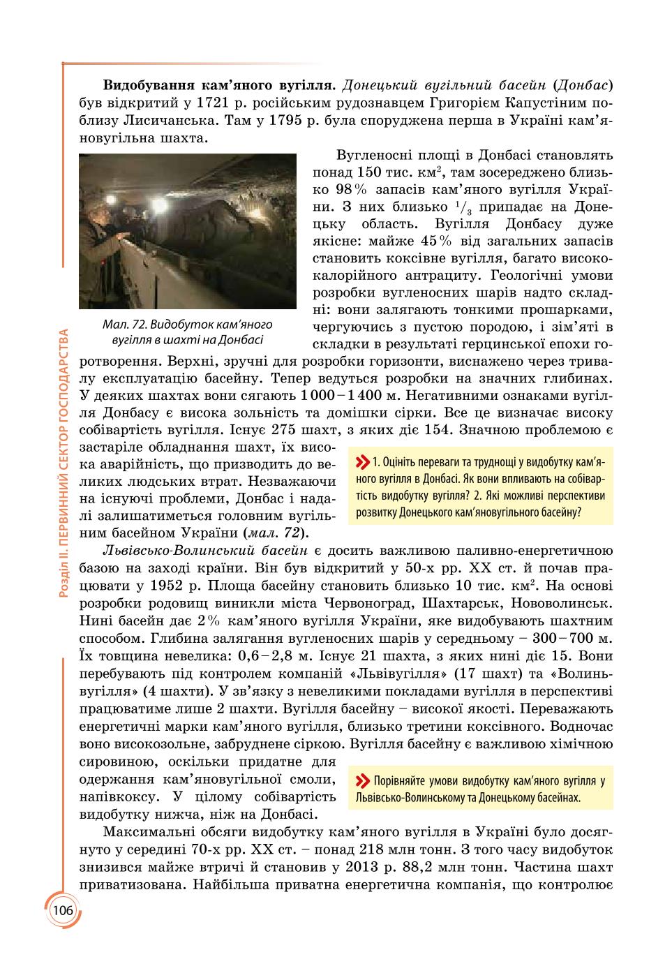 Мініатюра 106