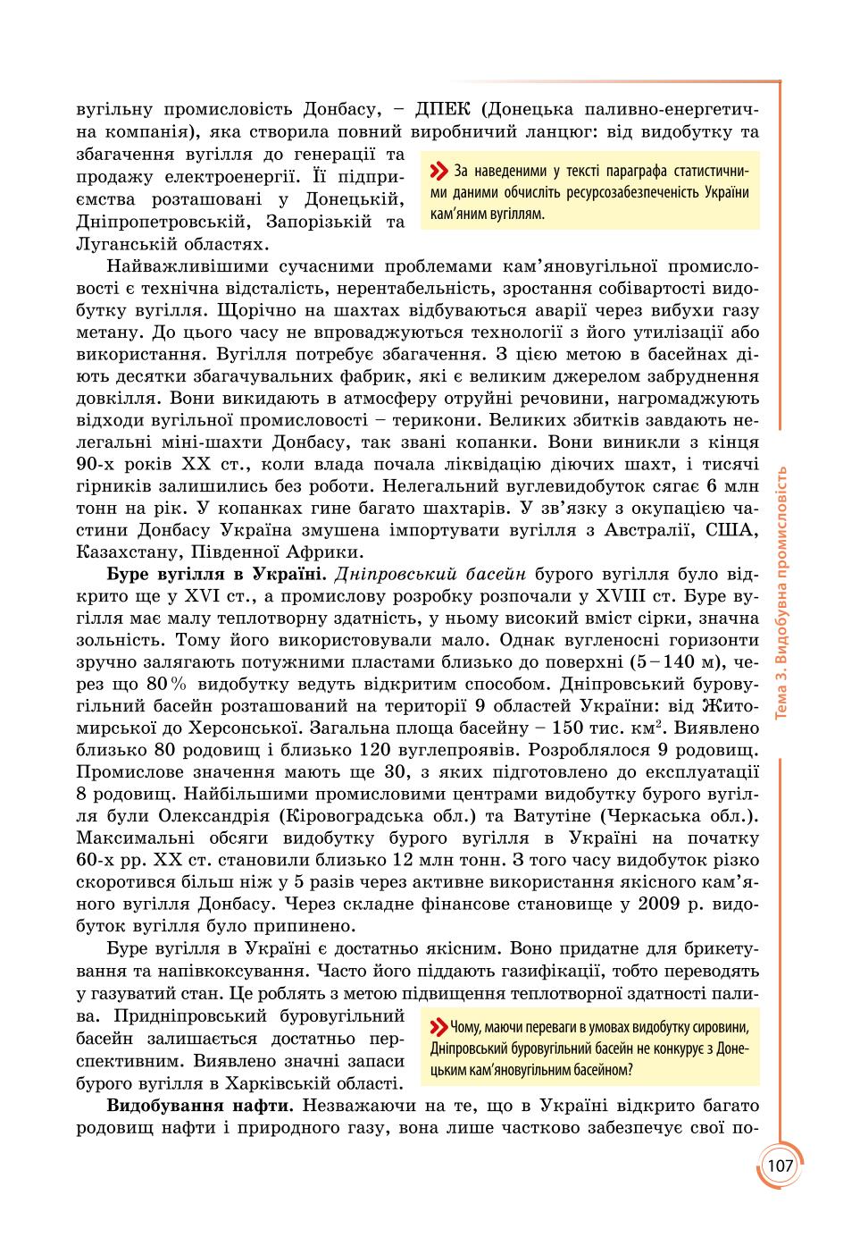 Мініатюра 107
