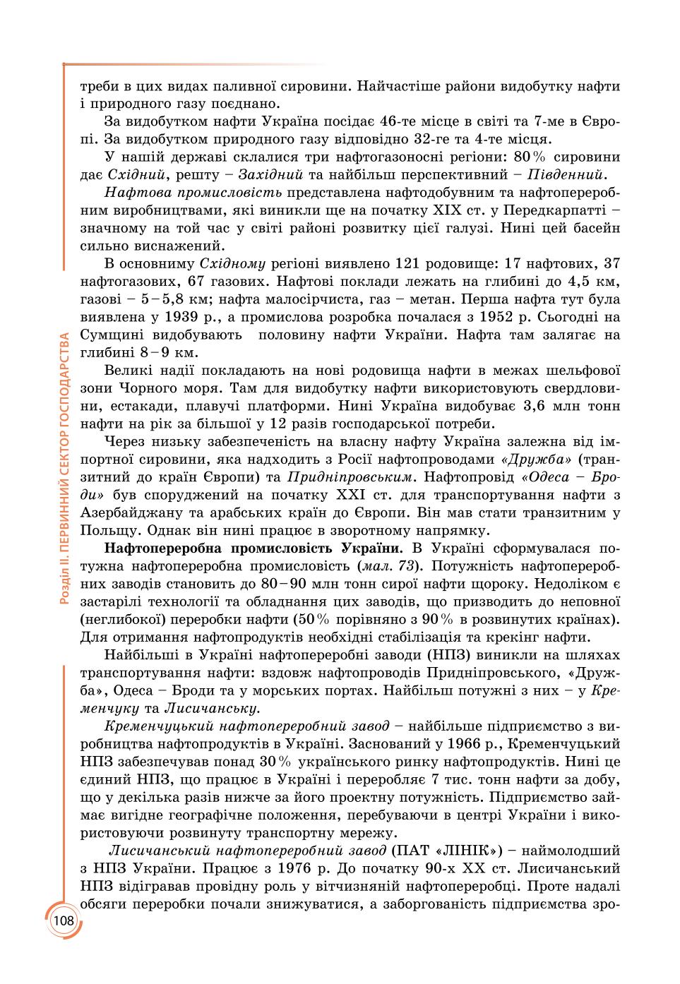 Мініатюра 108