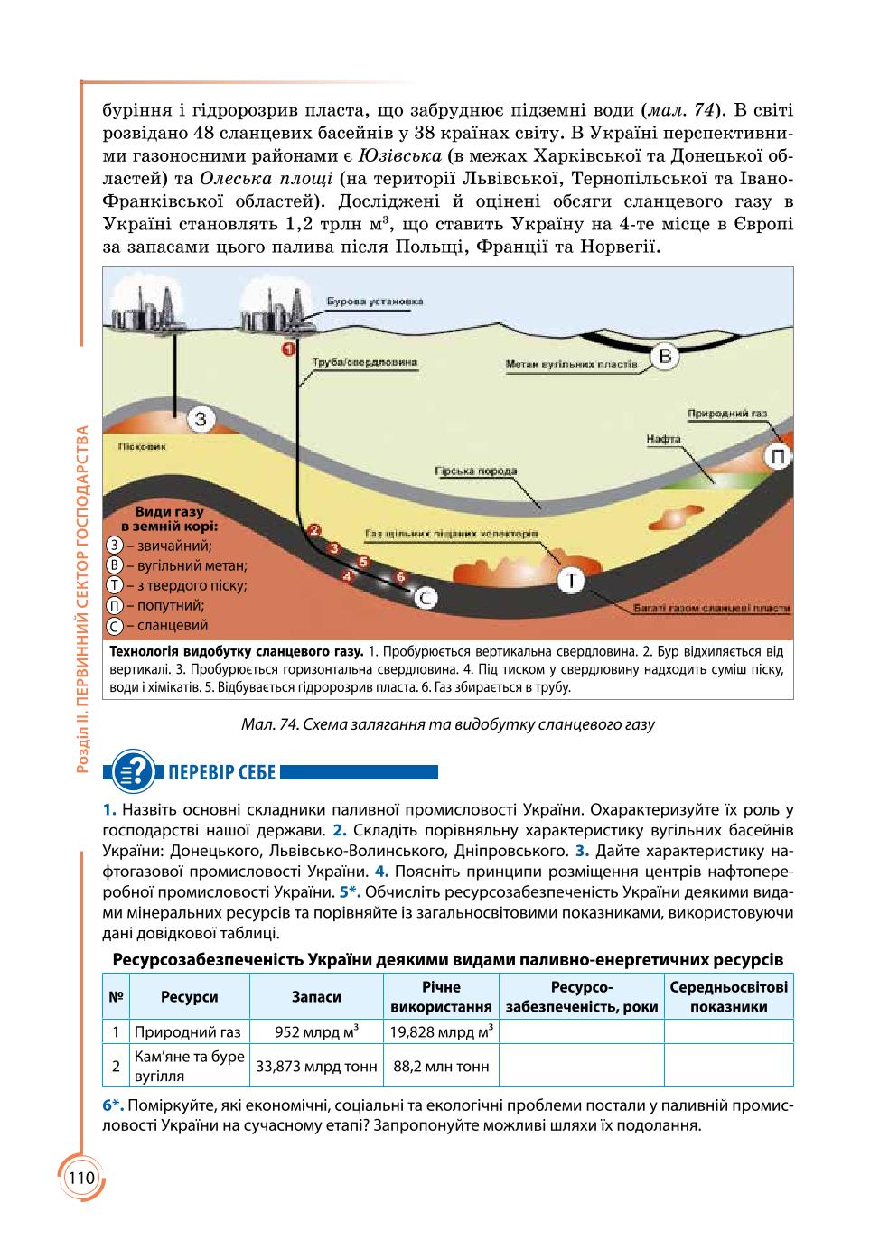 Мініатюра 110