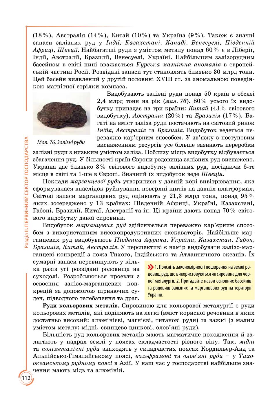 Мініатюра 112