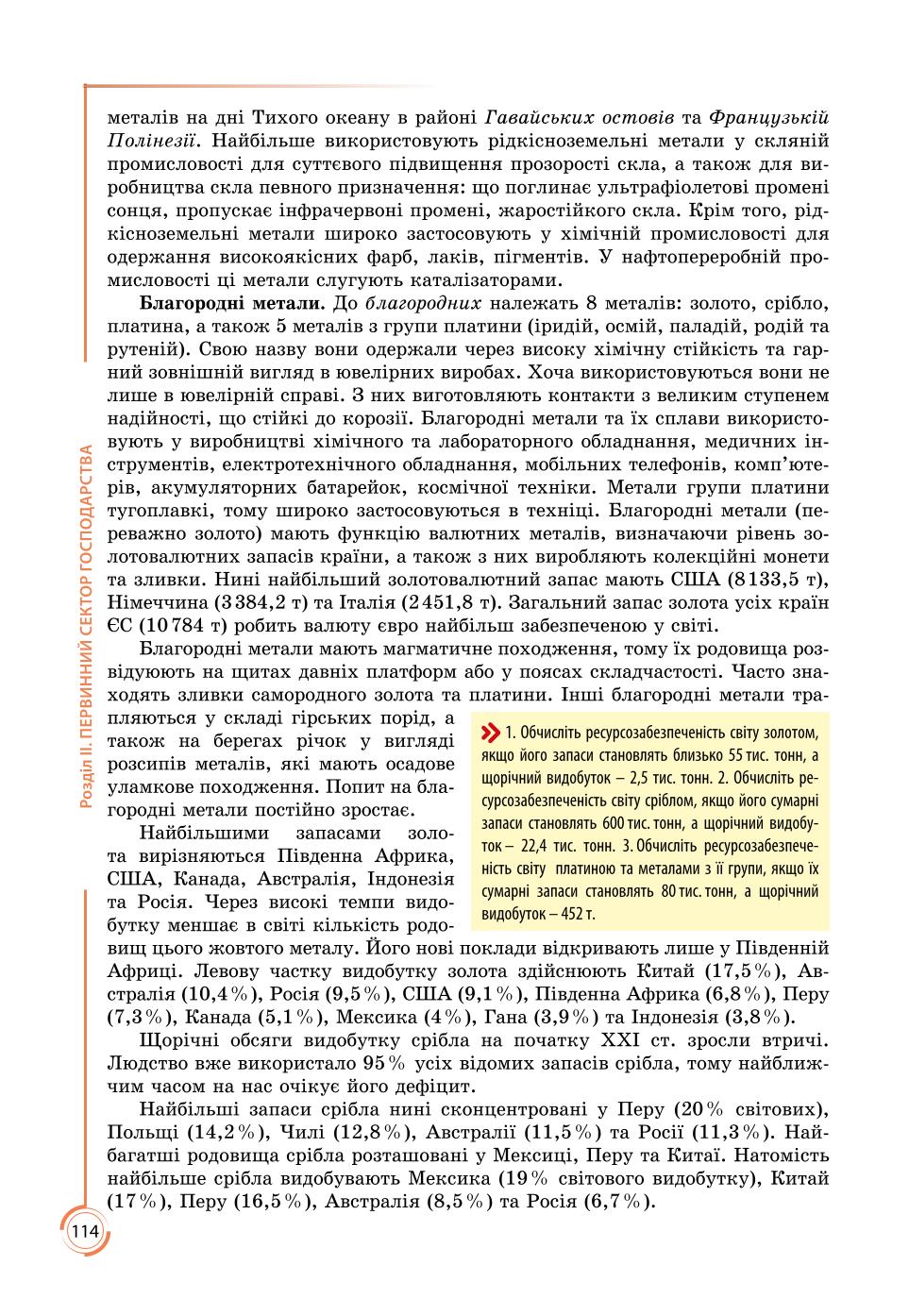 Мініатюра 114