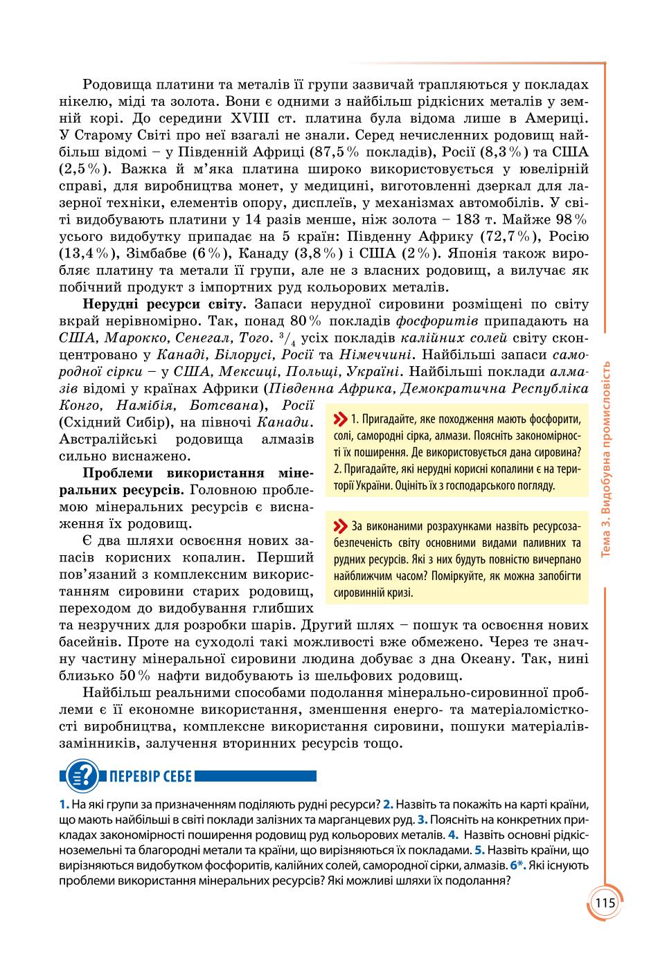 Мініатюра 115