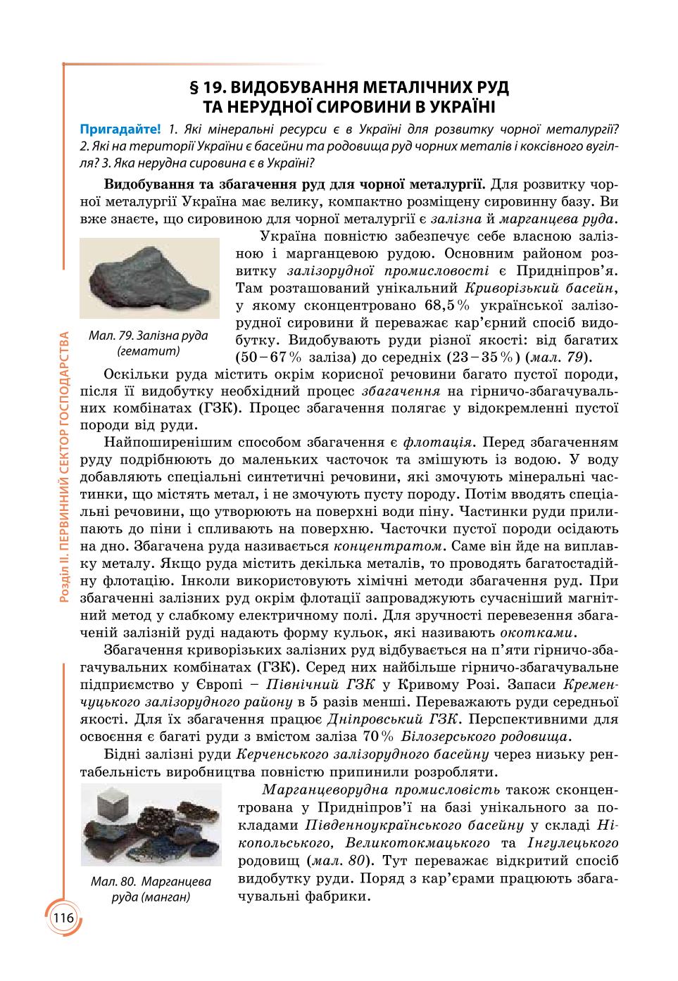 Мініатюра 116