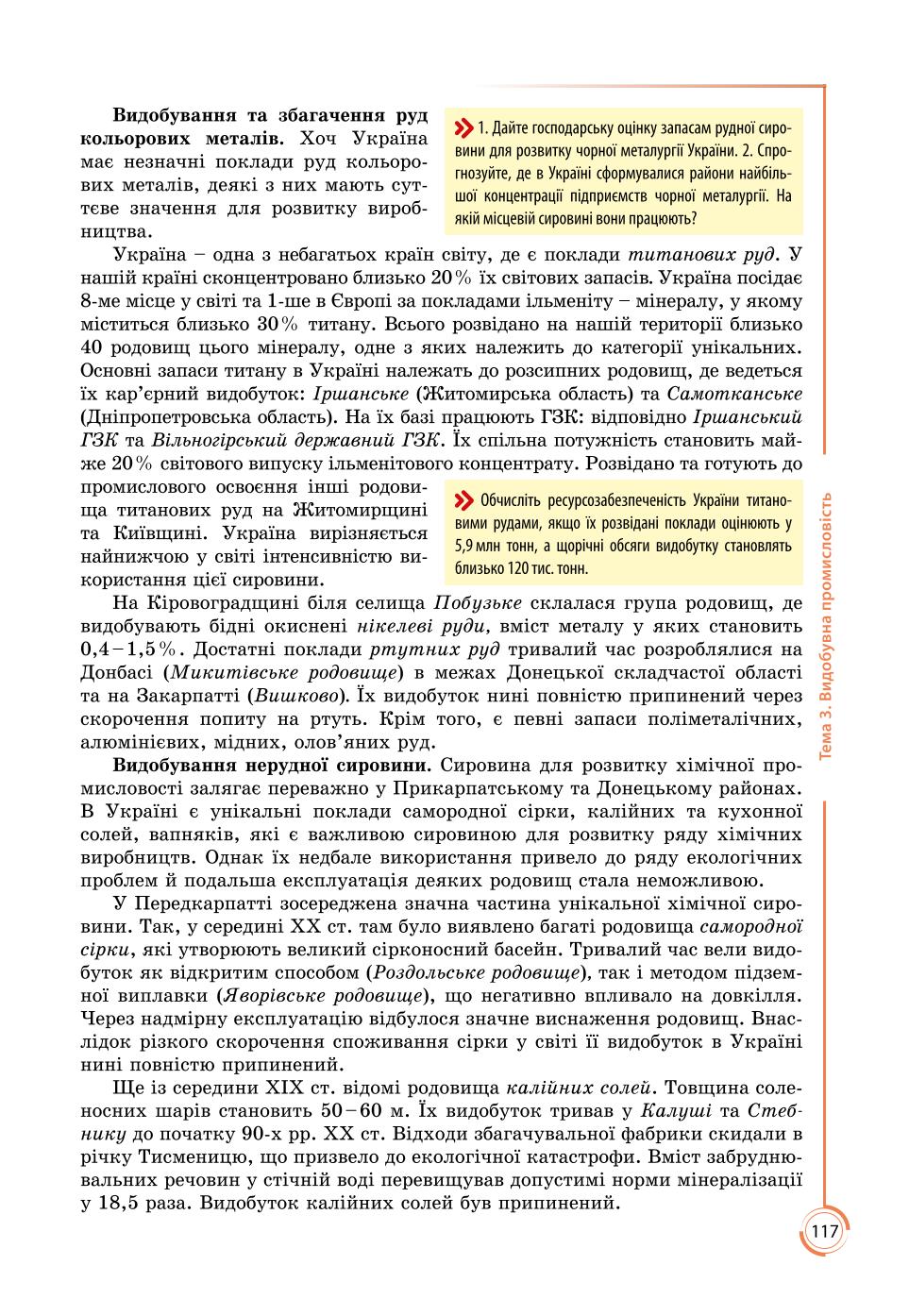 Мініатюра 117