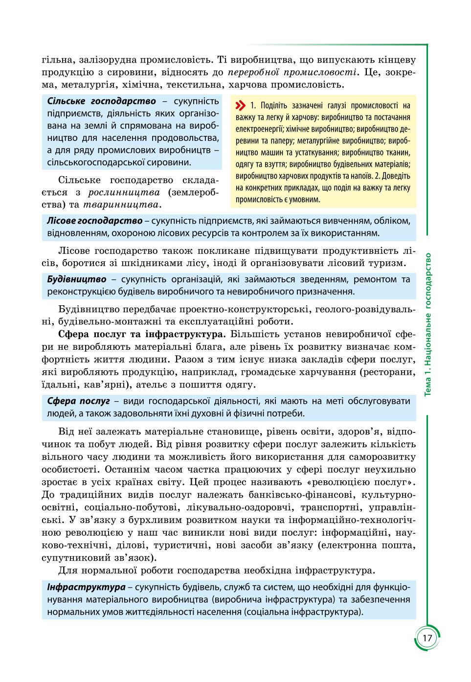 Мініатюра 17
