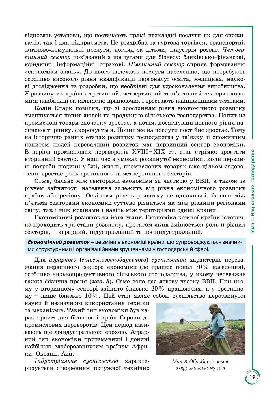 Мініатюра 19