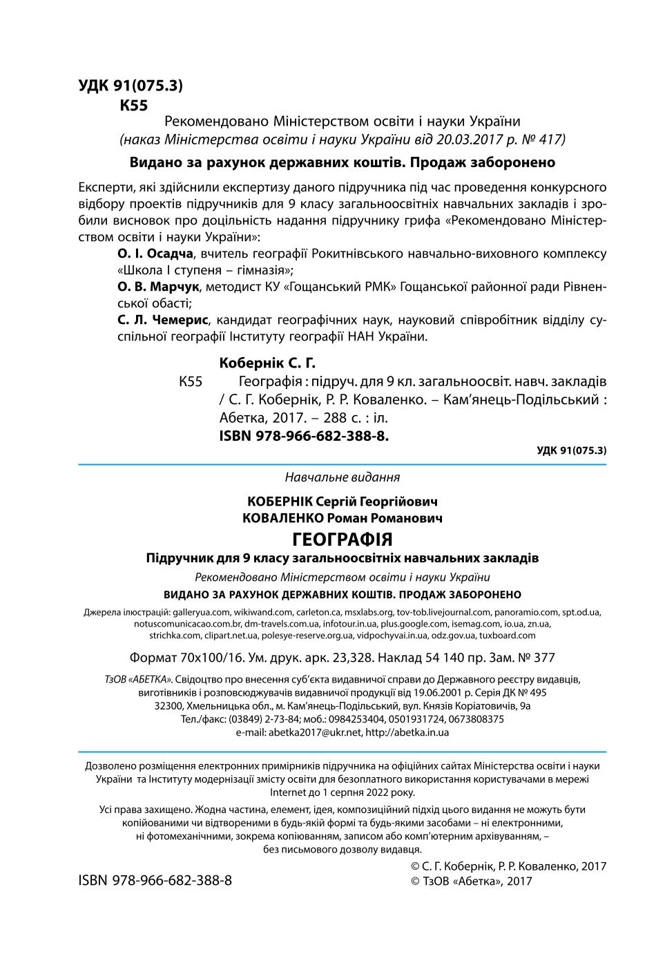 Мініатюра 2