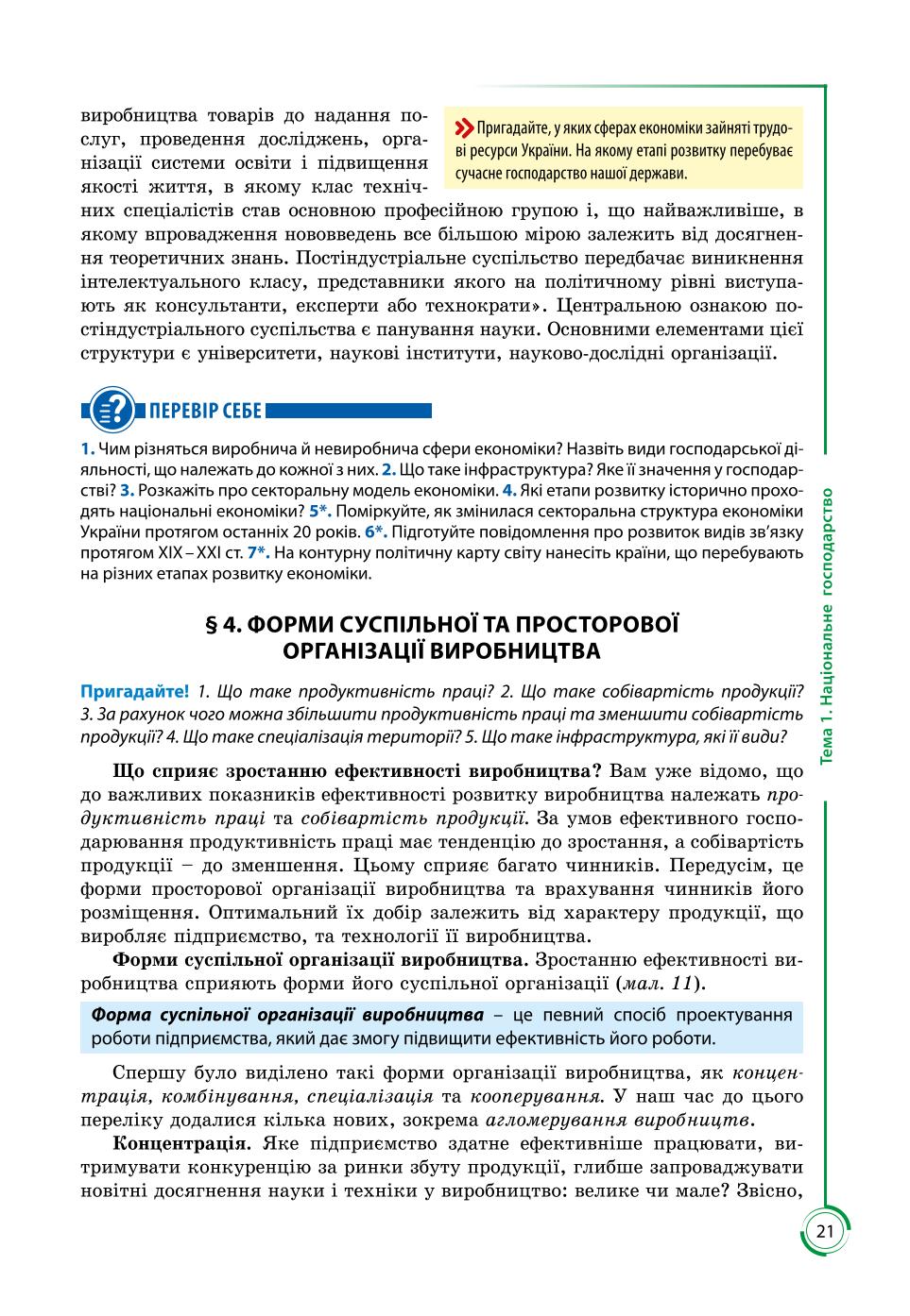Мініатюра 21