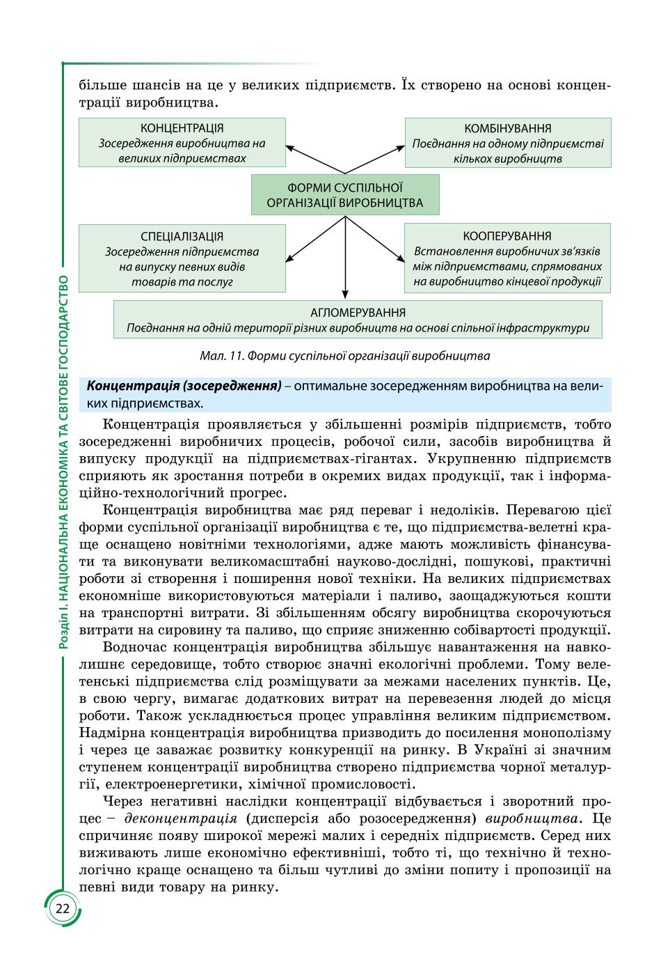 Мініатюра 22