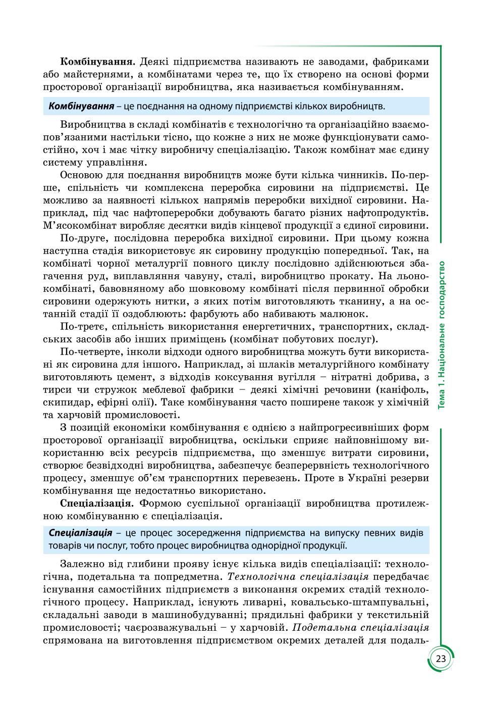 Мініатюра 23