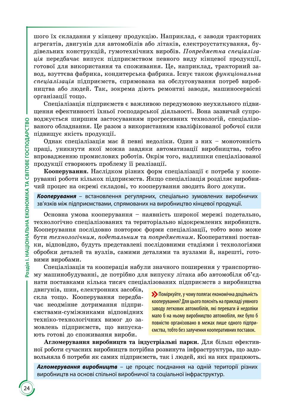 Мініатюра 24