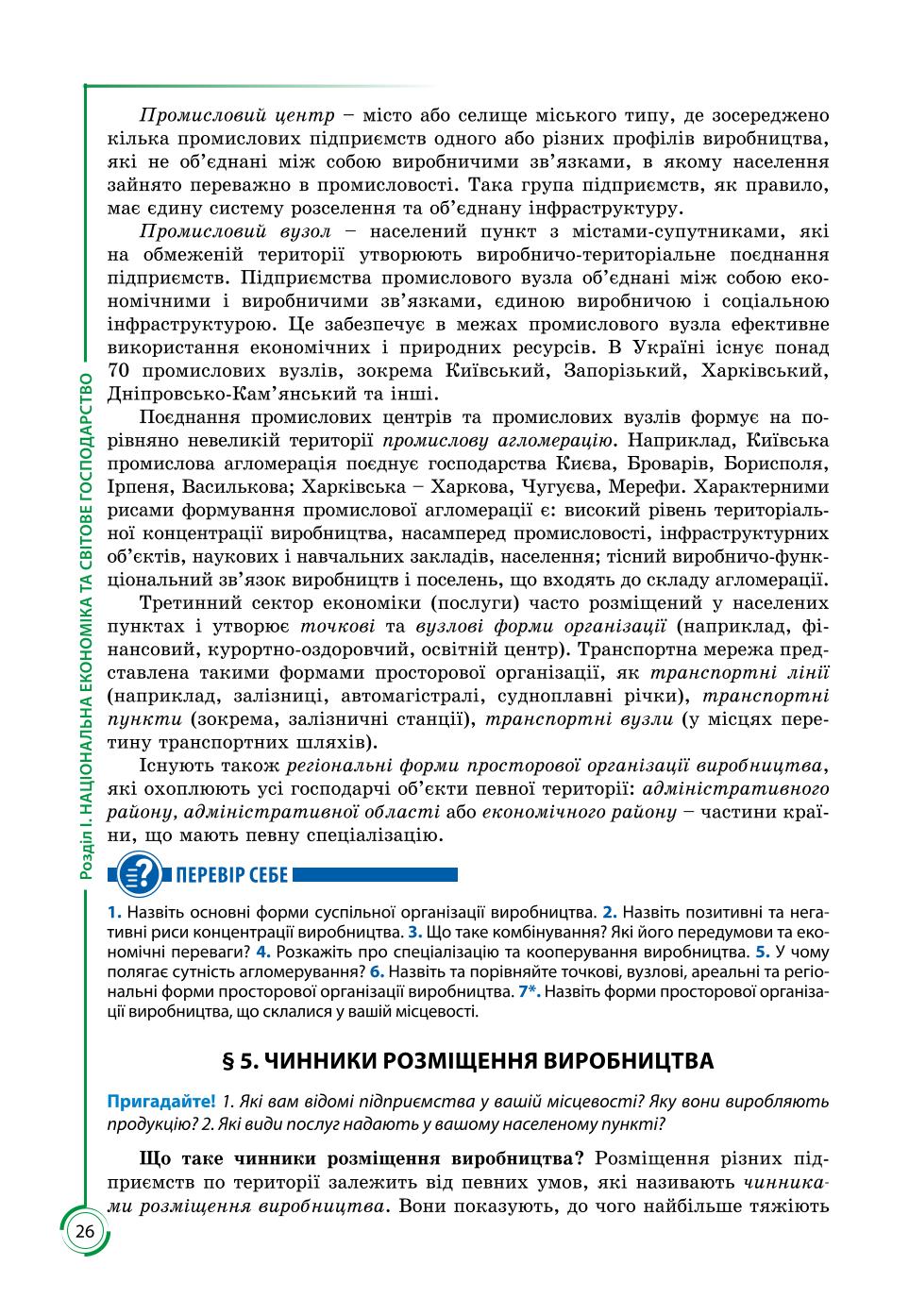 Мініатюра 26