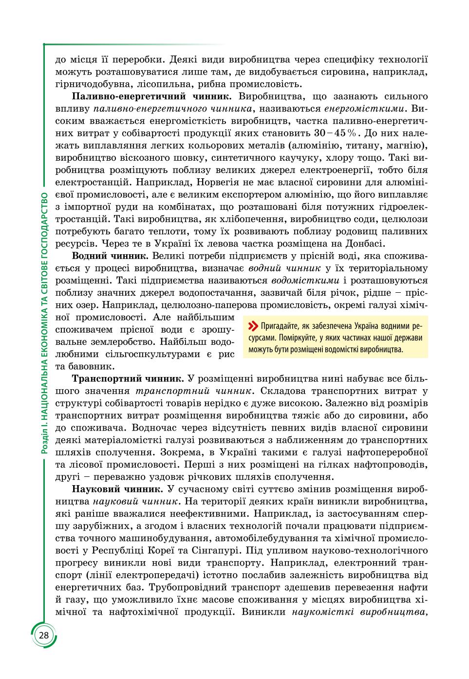 Мініатюра 28