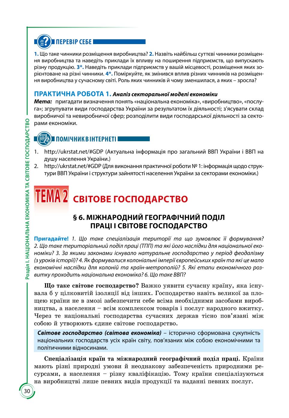 Мініатюра 30